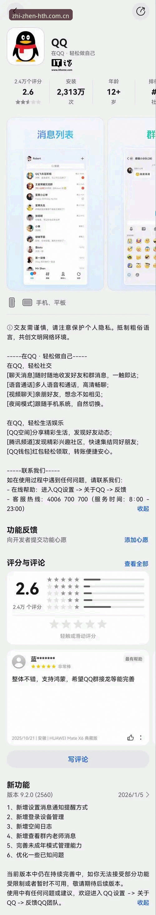 3个关键步骤搞定版本志臻HTH APP下载，别让信息差拖慢你