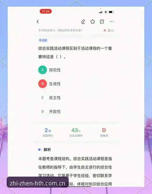 版本志臻HTH APP下载选择困惑？用户小琪的实测体验带来最新答案